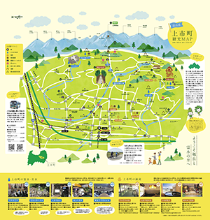 上市町観光MAP（令和2年4月1日発行）