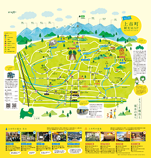 上市町観光MAP（令和5年6月発行）