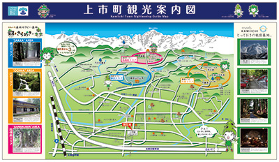 上市町観光案内図