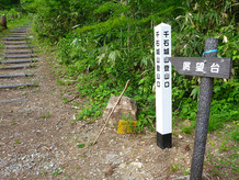 ⑦ 千石城山遊歩道（758ｍ） 中級者向